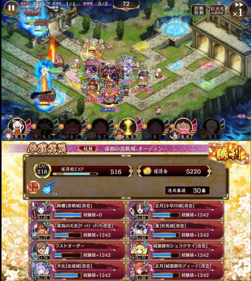 30審。ラストオーダーお試し。反射でオーディンガリガリ削れるのは楽しかった。