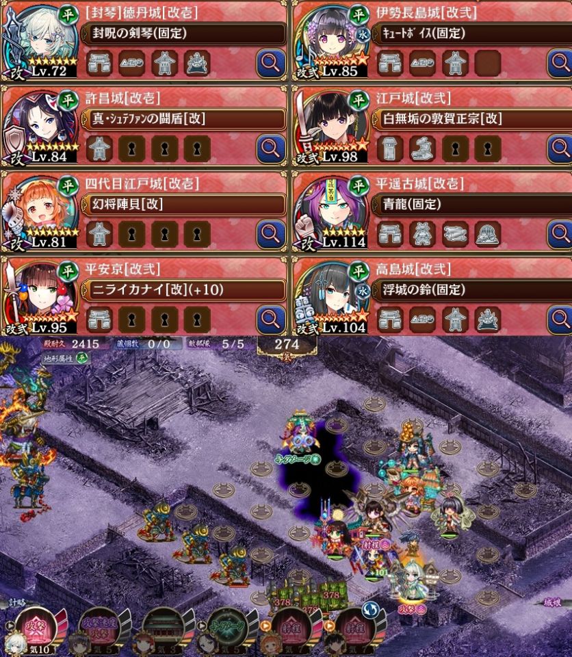 真・武神降臨！明智光秀　15審