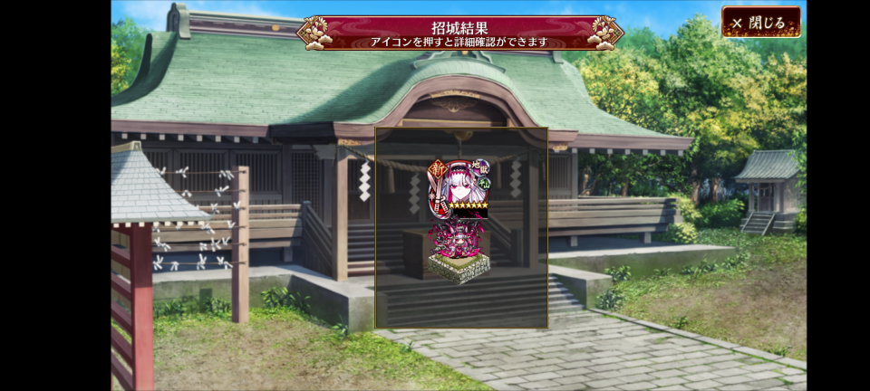 勝ったな