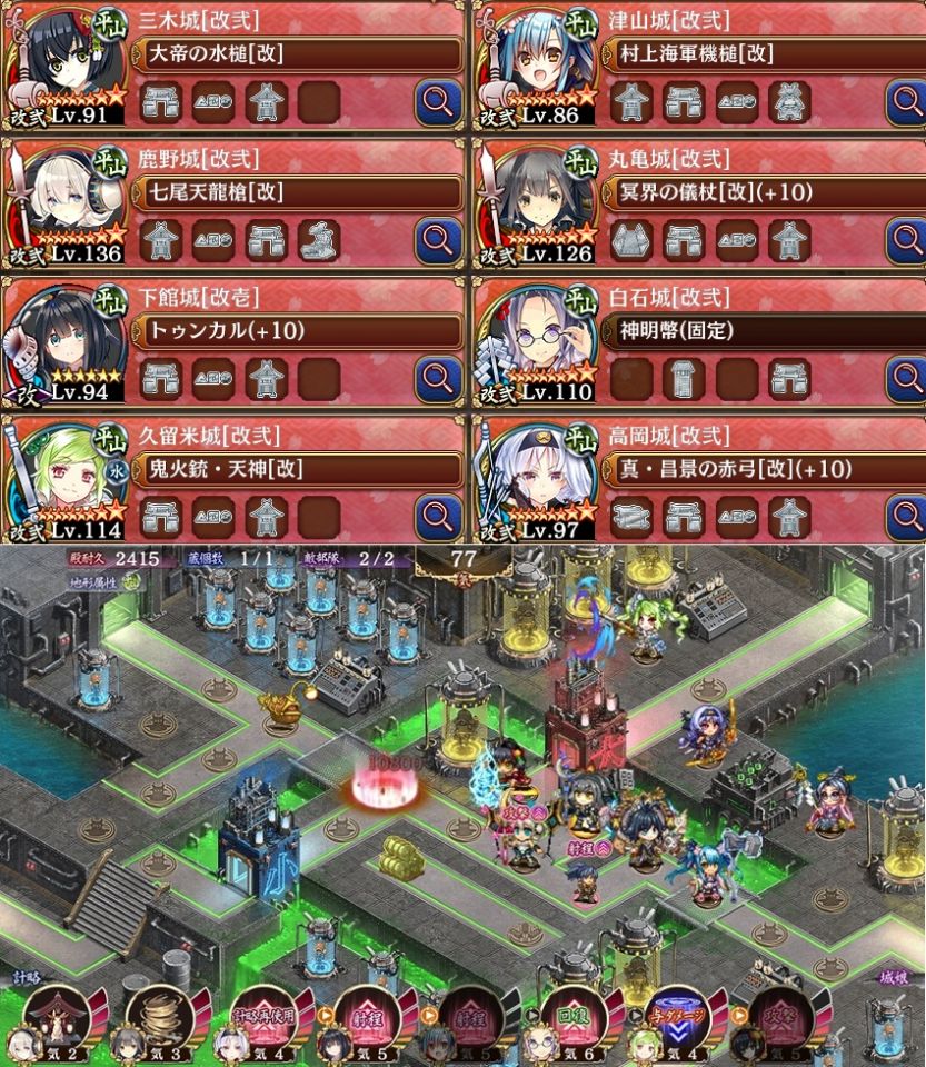 天魔大乱 EX-5-4