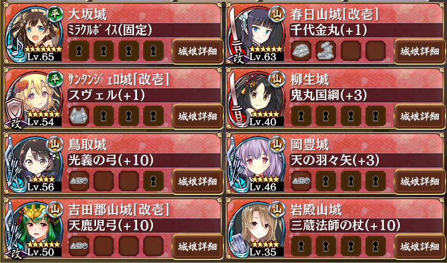 何とかクリア