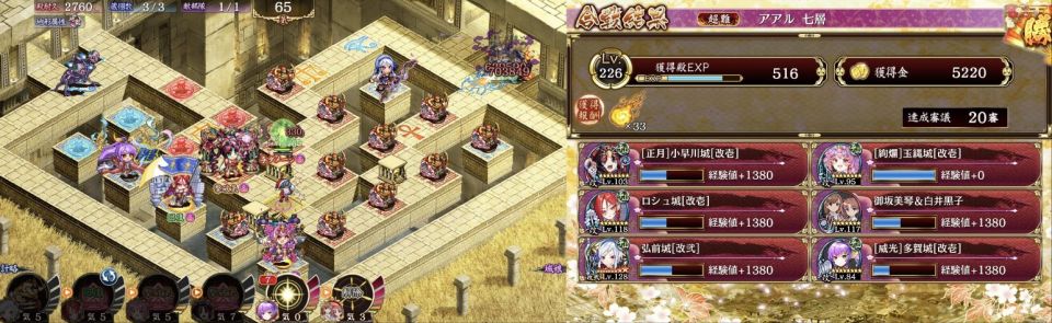 レールガンブッパで20審。隠密敵もボスも特殊攻撃で解決