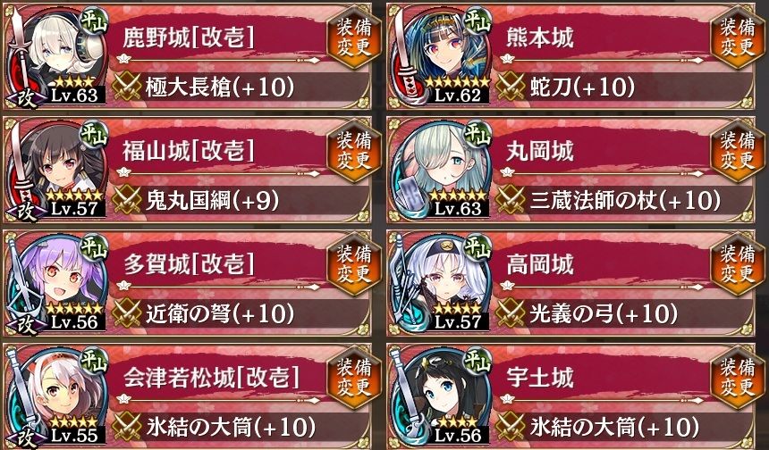 立螺の作法 ~出羽（羽前）~【難】 全平山編成+全蔵防，大破なし
