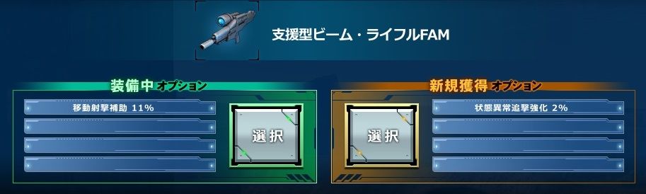 まだ5回目くらいだけど同じ武器に・・・本当にランダムなら結構なレアな確率では？？