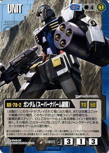 ガンダムのナパームってこれだよな？いつの時代からビームライフルに装着する小さなものになったんだ？