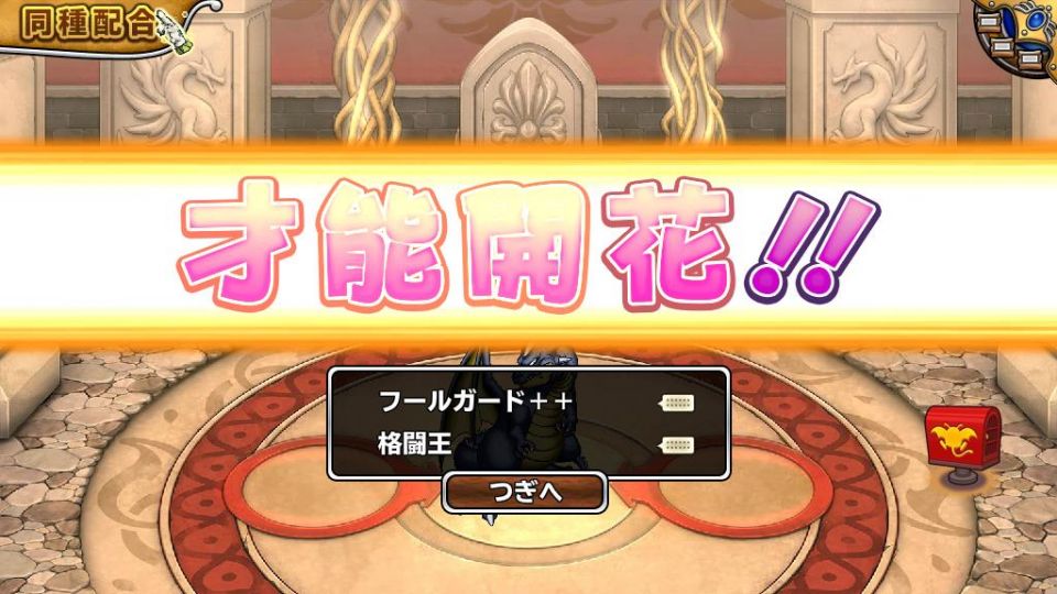 格闘王の倍率てハック攻撃と同じなのかな？ (^Q^