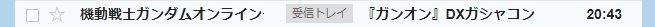 メールみてまさか100枚当選！！？？と思ったら『DXガシャコンピックアップ更新』のメルマガだった。このタイトル絶対狙ってるだろ・・・泣