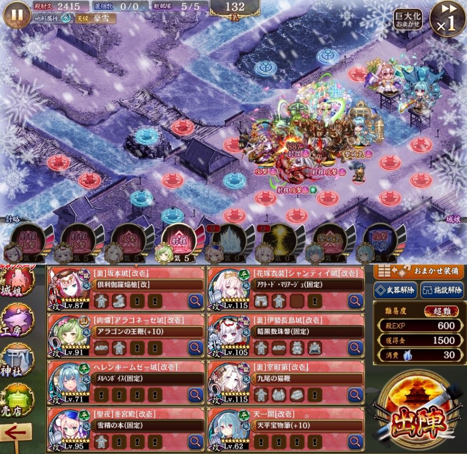 真・武神降臨！巡る季節に咲く六花