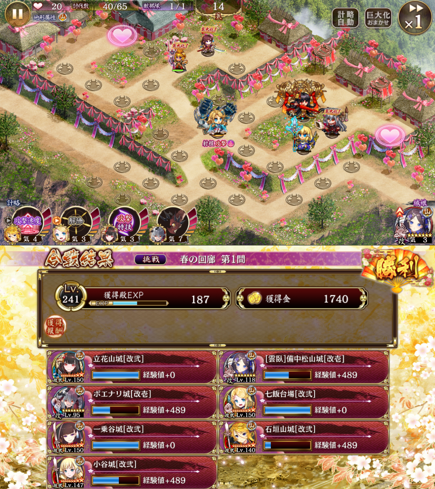 やっぱ御殿の山マップでは石垣・小谷・七飯の三人が最高やな。異伝備中は最初11に置いて気とか稼いでもらった後適当なタイミングで右から来る敵を止めてもらった。一条谷はただのデコイ