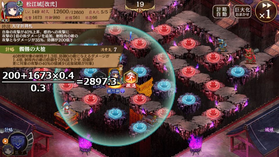 Lv.149ステ。補助なしで防御約2900まではゼロにできる。[[ヴァルハラでバフ盛る>https://uploader.swiki.jp/attachment/full/attachment_hash/800e6375462e3047f237bbfac7bbca6b91ed82c9]]と防御7000ほどの敵もゼロに。デバフだから防御無視攻撃化と違って他の味方にも恩恵がある点は◎。反面、デバフで防御対策できるだけに術ダメはちょっと残念。方言可愛い。ついでに敵ステを即表示しようと出現位置連打してたら低ステで現れるシーンが撮れた