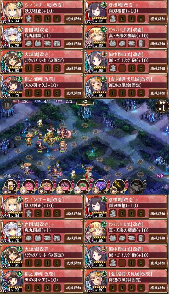 御城プロジェクトre 城プロre 攻略 Wiki 画像アップローダー