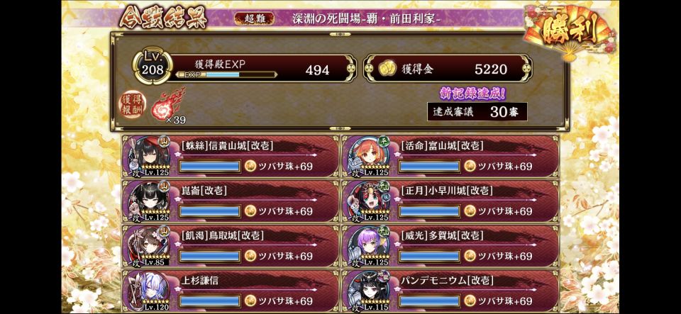 編成です。