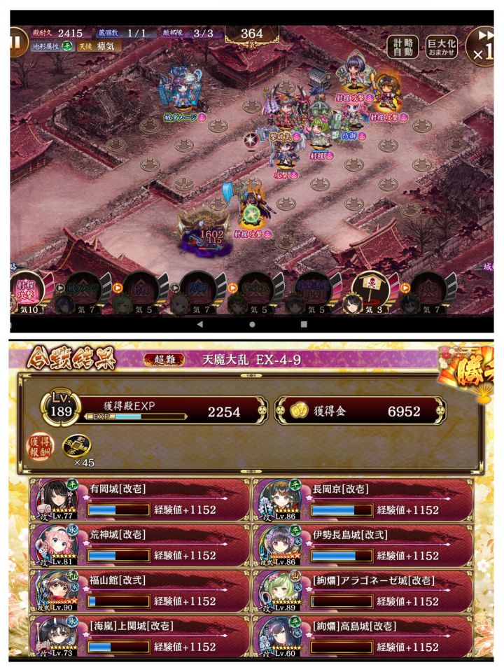 入手しやすそうなキャラで攻略したけど結構ぎりぎりだった。星7陣貝を縛ると射程が足りなくてきついね。中盤は高島城、終盤は有岡城で弓の攻撃を受けた。