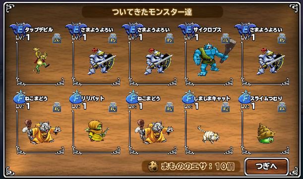 この前ねこ乱獲した者ですが、今度はよろい大漁。(笑)　どうせよろい系なら、魔ダドレさんだの団体さんをお願いしたいｗ　　こんだけ偏るものなんだね・・・＾＾；　あ、あと、この前釣れなかったねこまどうのリベンジ成功しました(=^・^=)