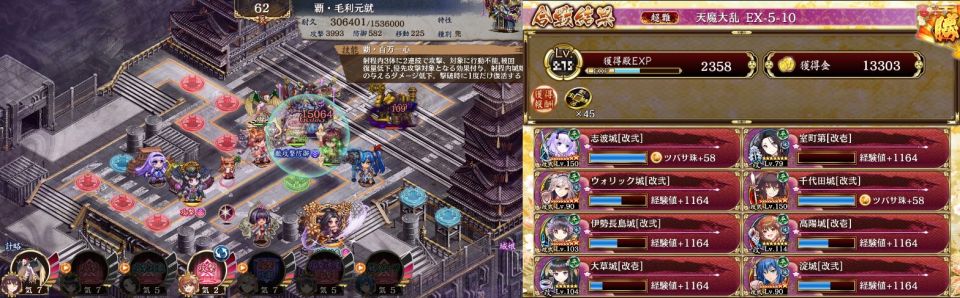 星7抜き平縛り。残念ながら殿無傷は未達。しょうきのそんざい