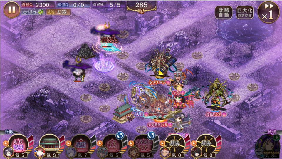 配置。しんちゃんは19にいた。