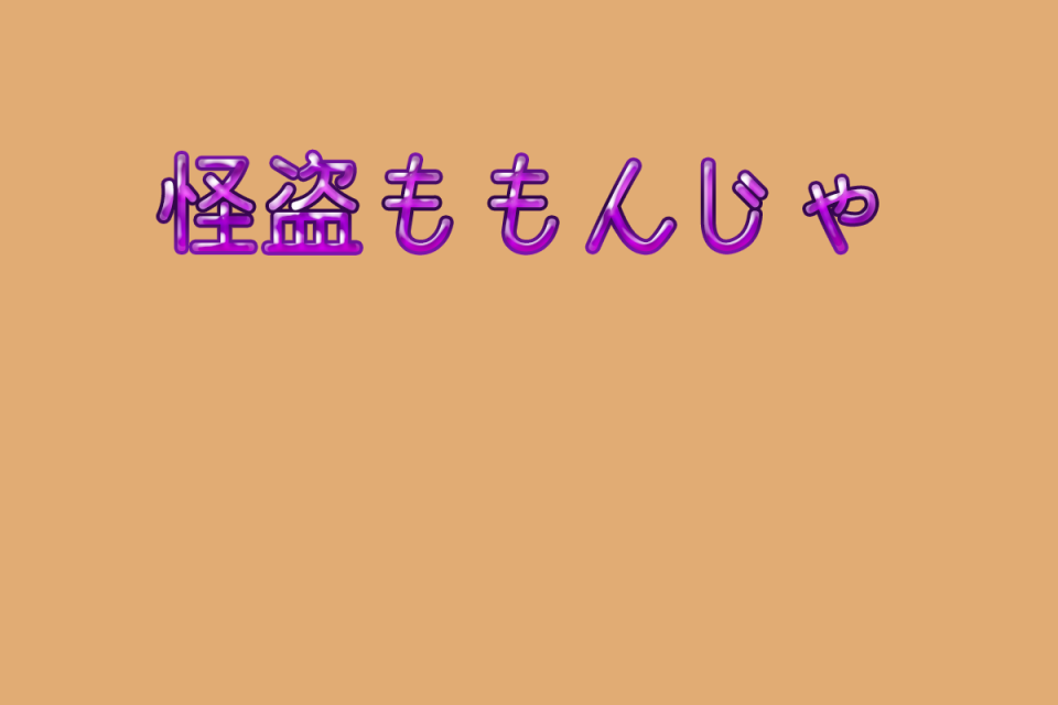 はい。使っていいよ！