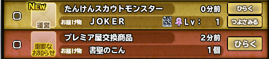 新年一発目なので福袋の肉を投げてみたら・・・戌年でしたね（笑）