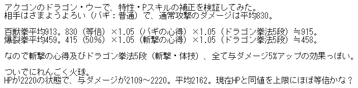 ドラゴン拳法5段など