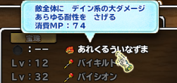 昨日10個投げ連投した者です。今まで150個でギガドラと魔王ムドーの2匹だけ、じげんりゅうはいつ来るの (..; 　けど魔王ムドーの特技は格闘王必中持ちに移せば異界で鬼強の予感