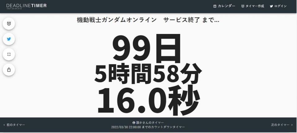 (´・ω・`)１００日きったので[[こんなの>https://deadlinetimer.com/timer/9dsp6vrc3h72b22n]]作ったわ。このアドレスは最終日まで大事に取っておくのよ