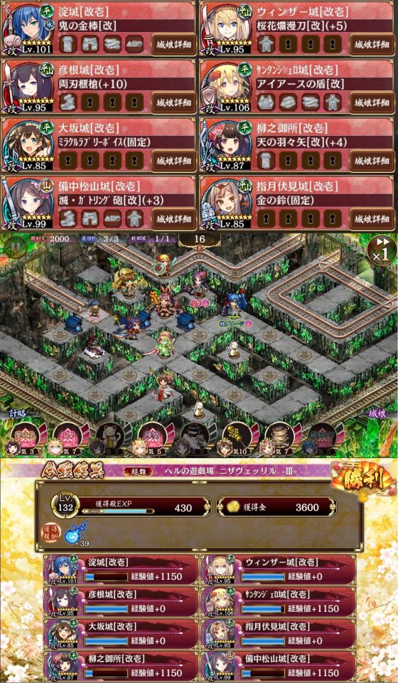 ニザヴェッリルⅢ　通常クリアーまとめ