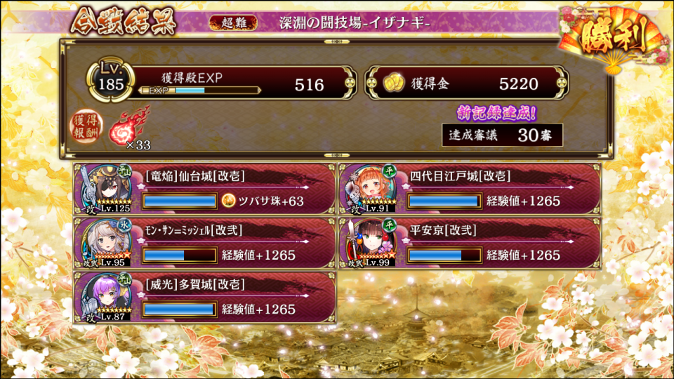 うん……まぁよし！