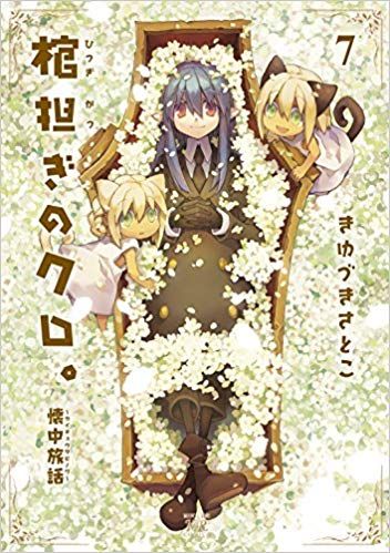 私寄らばじゃないけどほんと大好きな作品だったわ