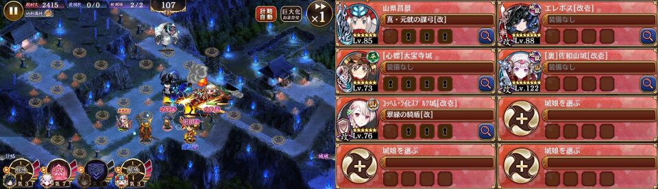ガチャなし5人編成。開幕は32異伝大宝寺・31山県・27エレボスの3人で整え、落ち着いたら35裏佐和山と17コッヘムを配置。裏佐和山を最大化したら、あとは全計略自動化して放置で終了