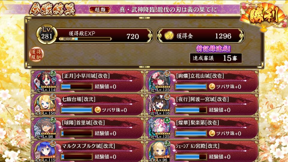 15に聚楽第、18に七飯台場、デコイ用に9マルクスブルクでやっと行けた！星5以下改弐が使えると嬉しい