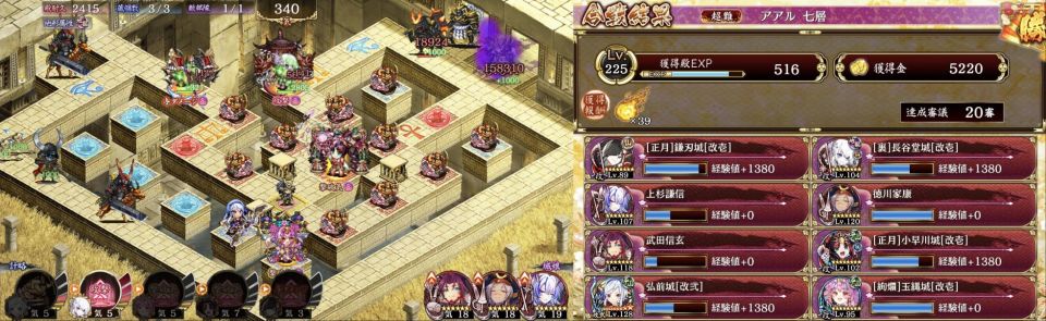 ボム鎌編成。正月小早川のおかげでもう他はだいぶ自由度高い