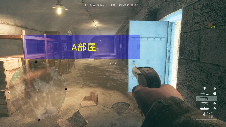 A部屋