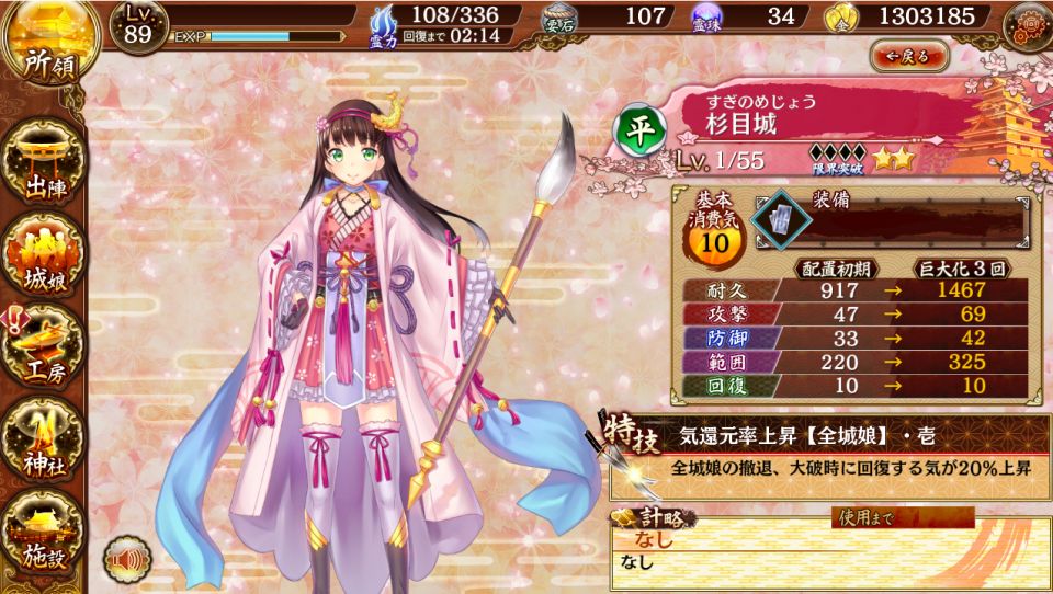 吾妻おろしと蒼き飛兜_9/6(火) ～ 9/20(火)_★2杉目城