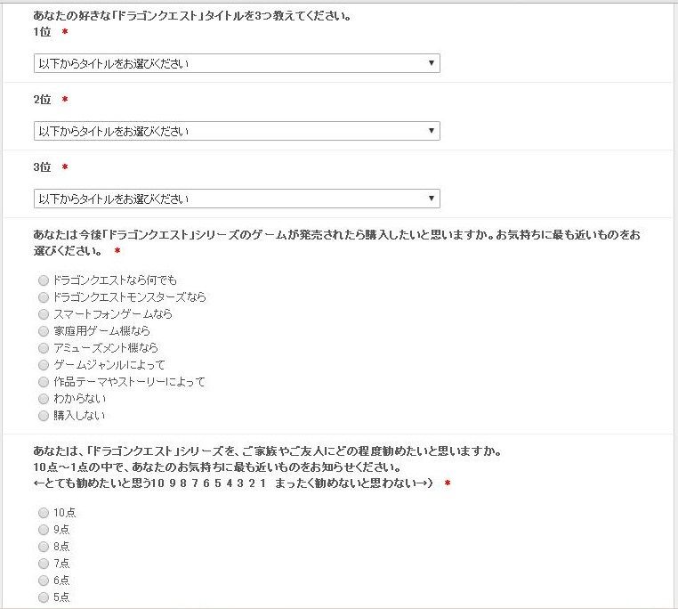 スクエニメンバーズ内で[[ドラクエアンケート>https://member.jp.square-enix.com/article/3570/]]やってますよ。結構項目多いし年収とかまで訊いてくるけど；モンパレを復活させるチャンス！？　とはいえ好きなタイトルを選ぶの中にモンパレないし、「ブラウザなら」なんていう選択肢もないという･･･ぴえん