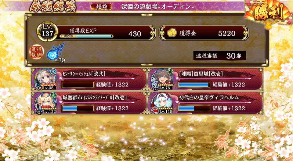 崑崙じゃなくても30審4体クリアができてしまうぐらいインフレしてしまった。ただちゃんとTDしてる感じはあって楽しくできましたわ