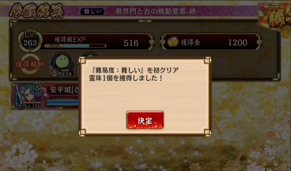 大炎上、確定ですわ！