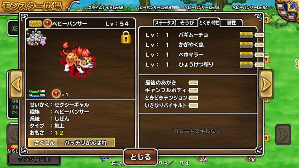 Aセクギャ