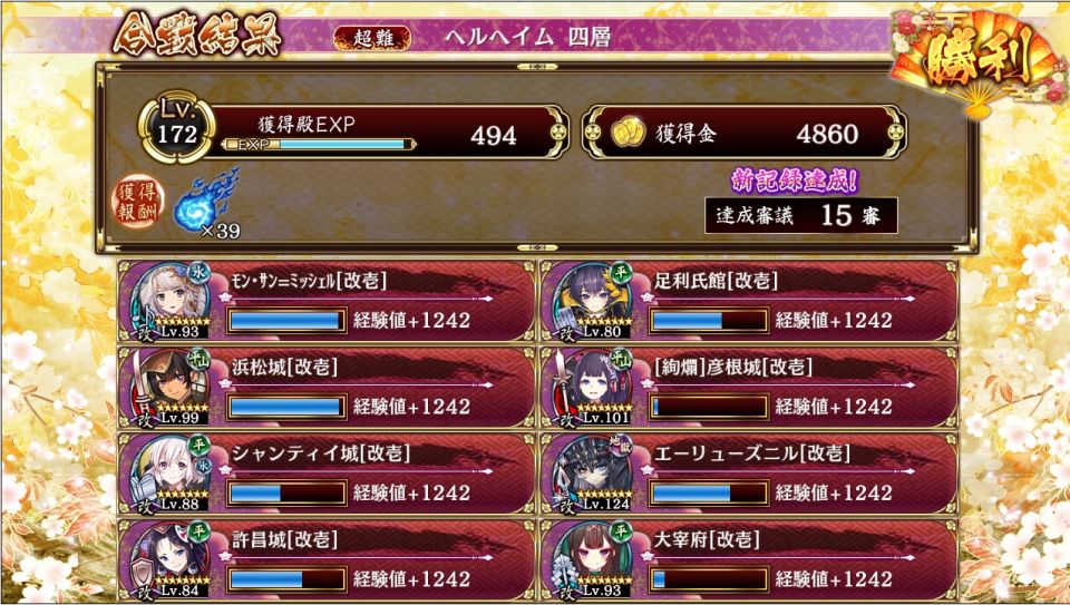 許昌と足利さえいればかなり楽に15審行けますね。許昌は16で足止め、エリュは序盤は7に(10、11でも良かったかも)置いて足利計略と許昌計略を受け続けて倒し続ける。敵エリュ、蜘蛛、骸骨だけになったらエリュは撤退して、大宰府に許昌計略で殲滅。