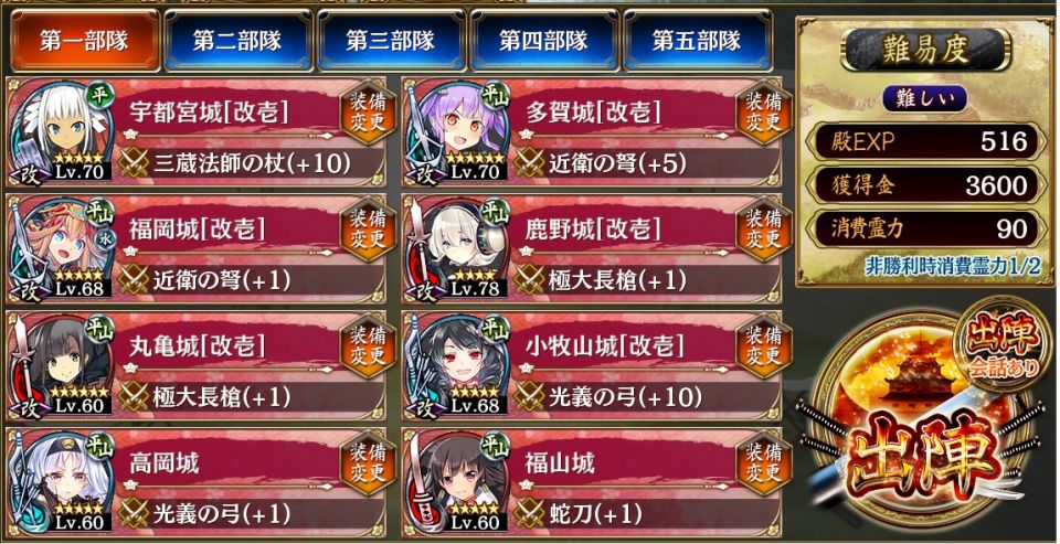 編成