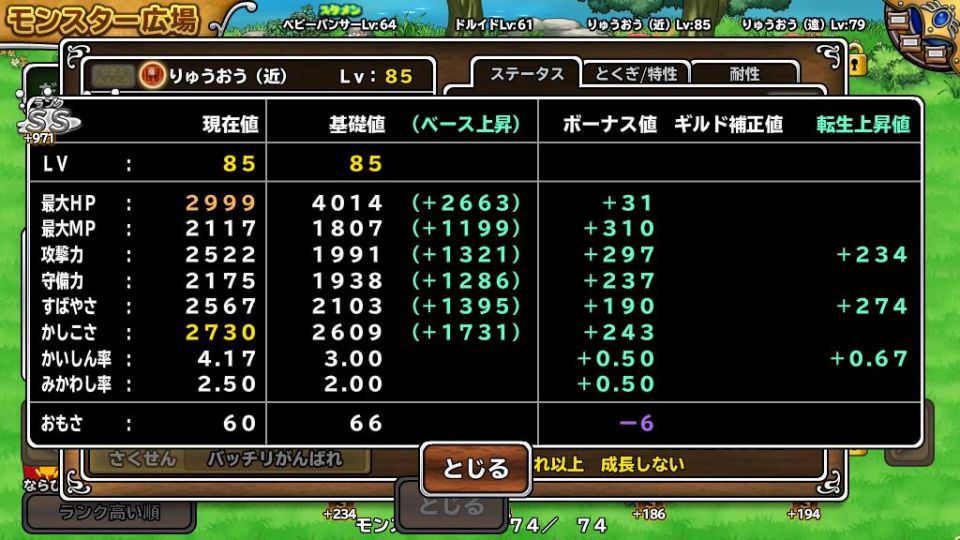 新生転生