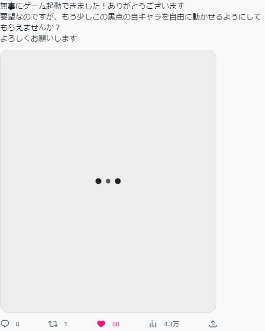 ツイで情報収集してると「おっ！！ついに復旧したのか!?」と思ったら違ってたわ