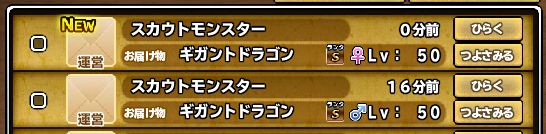 １．６％できてラッキーと思って２回目どうしようか悩んだ結果０．２％で２連ちゃんできたわ