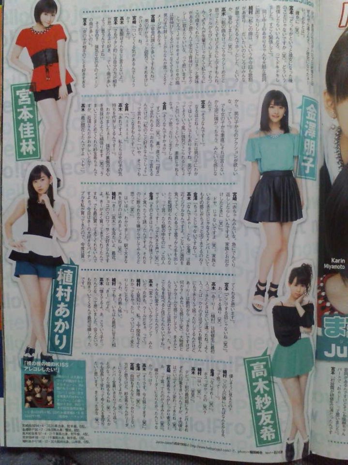 和希優美
