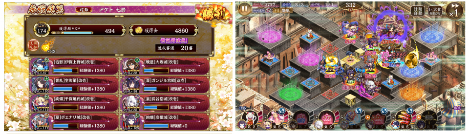 20審クリアできそうでできなかったのがやっと行けたー。基本は夏ガンジルで吹き飛ばしつつ、裏長谷堂で射程を伸ばして異伝伊賀がデバフ、絢爛千賀地氏がホルスなどをフォロー。異伝大坂でコンス抑えてクリア
