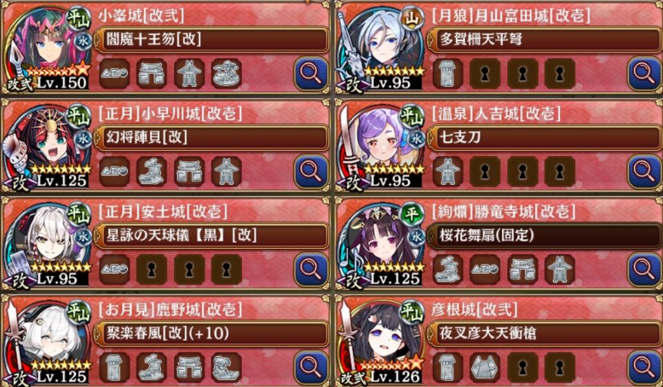編成