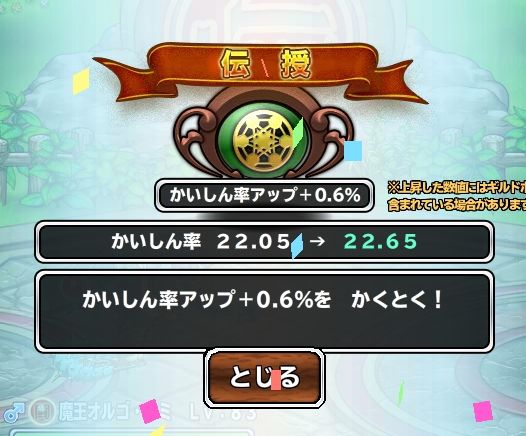 フレイムおうぎギャンブル４回目でやっと成功、薄いほう引いたぜ！