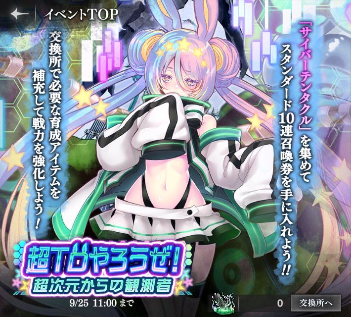 T.O.W.E.R._ルルイエ