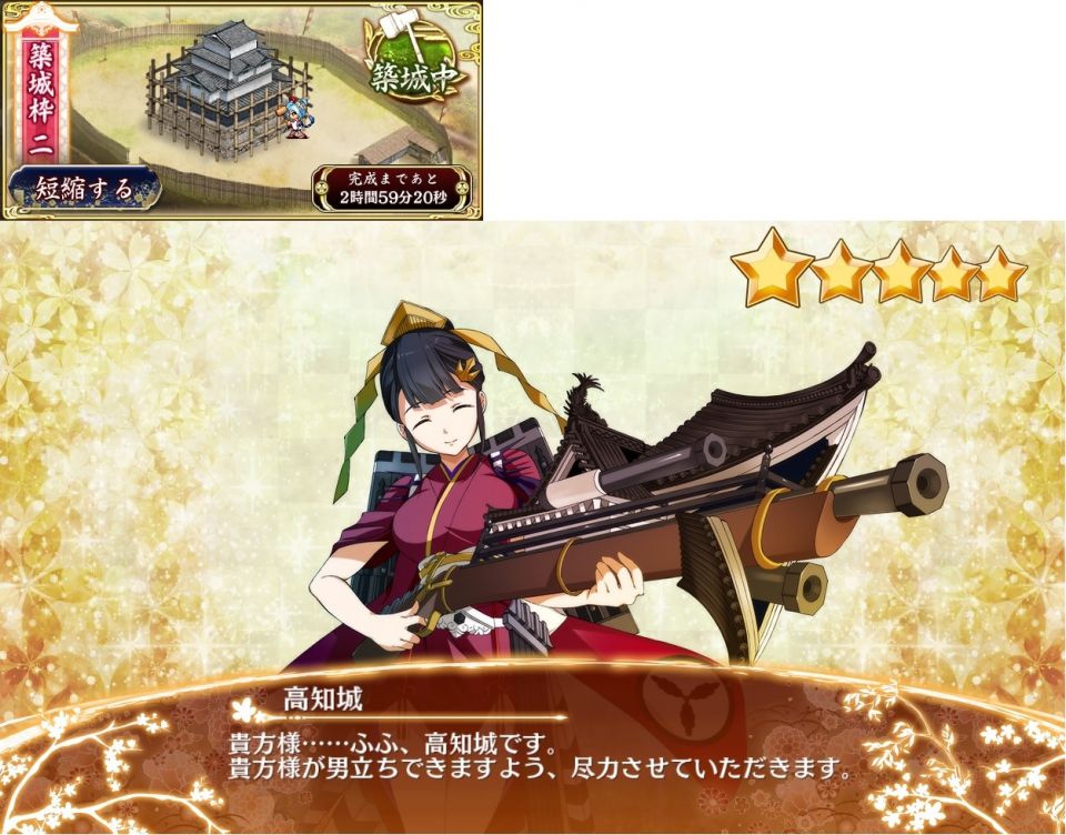 築城ＬＶ３で激レア登場