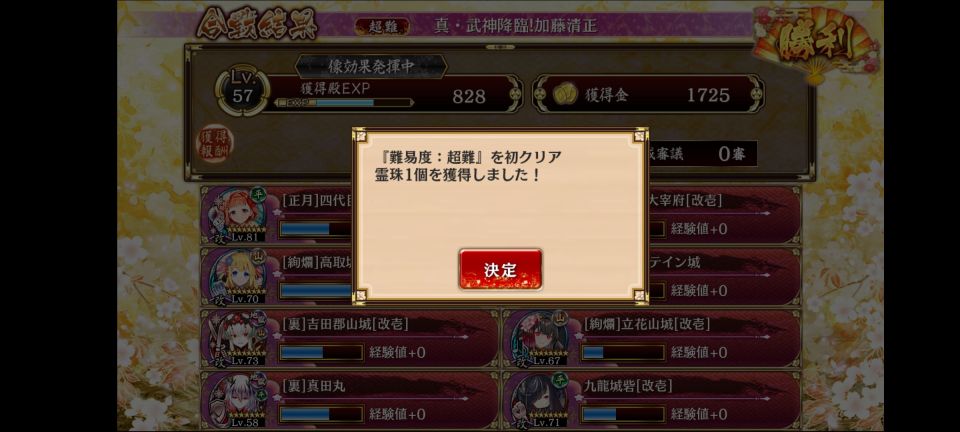 周年開始殿だけど0審議でもひやひやクリアだったのに高審議はどれだけ難しいんだ…