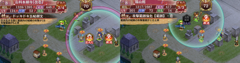 攻撃範囲強化【範囲】の小ネタ2